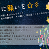 叶えてほしい…この願い…☆彡