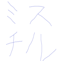 第2回mr Childrenヤバい歌詞選手権 最終予選進出70フレーズ発表 こんな風にひどく蒸し暑い話 第2回mr Childrenヤバい歌詞選手権 最終予選進出70フレーズ発表 こんな風にひどく蒸し暑い話