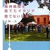 当事者でなくてもできることをしたくなるとき。そこに愛はあるのだろうか？