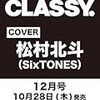 Vジャンプ 12月号21の予約は 予約と在庫クリップ