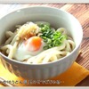 うどんが主食‥？ではありませんが･･･