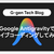 Google Antigravityでバイブコーディングしてみた