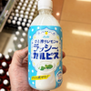 【期間限定】ひと搾りレモンのラッシー&カルピスが爽やかすぎる！気になる味を解説