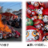 令和6年1月13日（日）、上溝「溝のだるま市」開催！(2025/1/4）