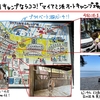 琵琶湖キャンプならココ！「マイアミ浜オートキャンプ場」🏕