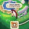 【FLO】月曜日はお願い掲示板更新日です(=ﾟωﾟ)