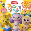 NHKが開催する 全国の子ども向けイベント一覧（2023年3月17日現在）※東京をのぞく