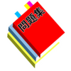 2022(令和4年）社労士試験☆労一法令問題を検証（一般常識対策）