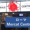 イタリア旅行記　Mercato Centraleローマ・テルミニ駅側のスタイリッシュなフードコート