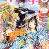 Wings 2月号 / 12月28日発売済