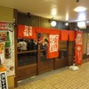  初かすみ酒房　梅田店（大阪市北区芝田）