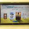 もしも電子書籍Kindleを読んでいなければ…