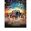 【先着特典】仮面ライダー平成ジェネレーションズFOREVER 【DVD】通販予約はコチラ！！