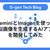 GeminiとImagenで類似画像生成アプリを開発してみた