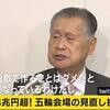 学術会議、池内了氏,10億円ぽっち。