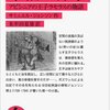 死に方、生き方。（名言日記）