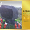 長野県「松本市」のPikminBloomポストカード：『あ』行～