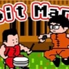 8bitが生み出す可能性