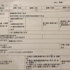 昭和大学江東豊洲病院での出産【スケジュール編】