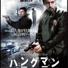 【映画】事件解決の鍵は過去の首吊り「ハングマン」-配信鑑賞17本目-
