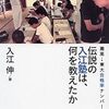 伝説の受験塾で教えたこととは？