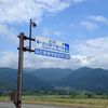 新潟県の燕まで