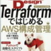 Software Design1月号