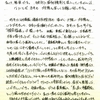 【95】守大助さんからのメッセージ  “2019年、勝利と幸せへ向かって”