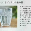 自宅で簡単に炭酸水を作れる炭酸水製造機見つけた!