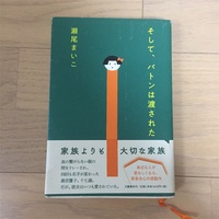 吉本ばななの名言からおすすめ本を紹介する キッチン アムリタ うたかた Tsugumi 世界はこんな色をしてたのか 吉本ばななの名言からおすすめ本を紹介する キッチン アムリタ うたかた Tsugumi 世界はこんな色をしてたのか