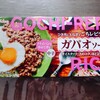 万人向けの味　ハウス食品　ガパオライス