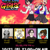 10月21日のシシララTV『くにおくん外伝 River City Girls』実況に出演してくるぜ！