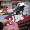 R1200GSの走り納めで「たい焼」を買いに行ってきた