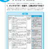 父親の役割(出産・育児)厚生労働省パンフレットから読み解く理想と実情  第一部