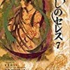 宇宙一はた迷惑な夫婦喧嘩（が、発端の物語）