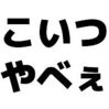 月利２００％出したって本当？