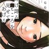 【記念碑的傑作】竹宮ゆゆこ『砕け散るところをみせてあげる』　あああああああ！