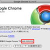 Chrome 8でWebGLが使える様になりました