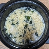 わかめワンタン麺