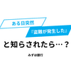 みずほ銀行の貸金庫盗難事件｜行員関与の可能性と今後の対策とは？