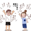設定温度は何度？その２