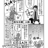 子宮体癌闘病記その71、○○クールって数えるのドラマかアニメだけかと思ってた(笑)抗がん剤２クール目！