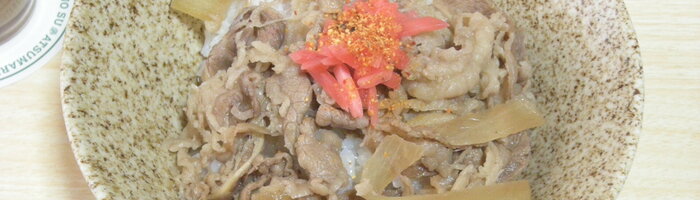 朝から牛丼