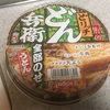 どん兵衛全部のせ食べてみた！