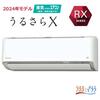 【徹底比較】ダイキン「うるさらX」 vs. 三菱「霧ヶ峰」どっちを選ぶ？