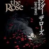 考察 Under The Rose 2 ロウランドで発生した出来事 It S A Rumor In St Petersburg 考察 Under The Rose 2 ロウランドで発生した出来事 It S A Rumor In St Petersburg