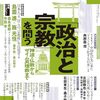 『表現者クライテリオン』と『江古田文学』最新号のご紹介