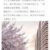 Brillia一番町"総合設計制度"