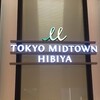 東京ミッドタウン日比谷