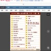 2025年新語・流行語大賞！（様々なメディアなどで挙がってますね♪）